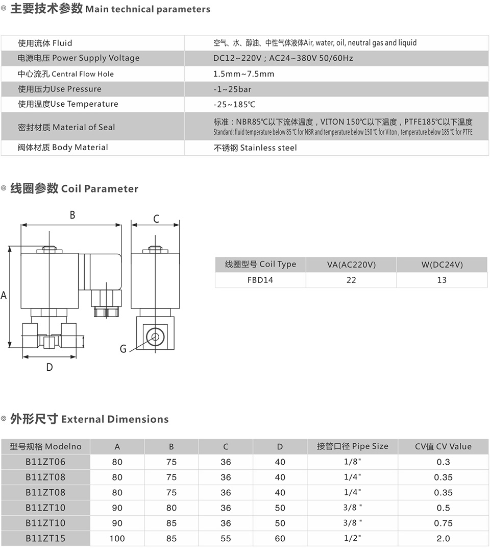 B11ZT低压系列直拉电磁阀.jpg