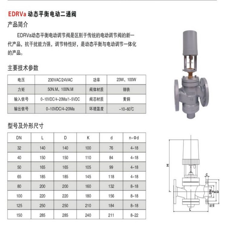 VB7300、VB3300比例积分电动三通阀